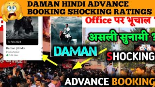 DAMAN BIGGEST CRAZE  Daman Advance Booking  Daman Hindi Song  Daman Hindi Trailer [upl. by Notnel]