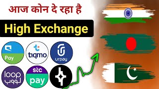 Which App Giving Best Exchange Rate  saudia to international Money transfer Best apps 2024 [upl. by Trenna]