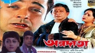 Annadata  Bengali Full Movie  Prasenjit  Sreelekha  Annadata Bengali Movie Review amp Facts [upl. by Agnot]