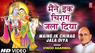 Maine Ik Chiraag Jala Diya By Vinod Agarwal  Full Song Maine Ik Chiraag Jala Diya [upl. by Ehcnalb]