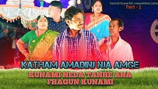 Santali drama competition Video 2024Katham Amadinj Nja Amge Kunami Neda Tanhe ana Fhagun Kunami [upl. by Madaras732]