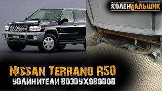 Удлинители воздуховодов для обогрева ног задних пассажиров на Nissan Terrano R50 Regulus JR50 [upl. by Arreit]