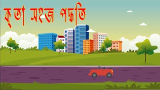 How to Create Animation Video with Krita  Krita Animation Bangla Tutorial  সহজ পদ্ধতি [upl. by Trixie]