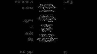 Aathadi Aathadi 💋 blackscreenstatus [upl. by Randy]