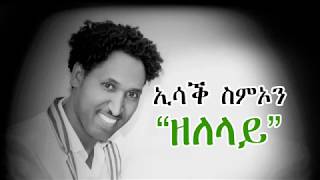 Eritrean Music Isaac Simon Zelelayዘለላይ Vol 1 [upl. by Ahsienat]