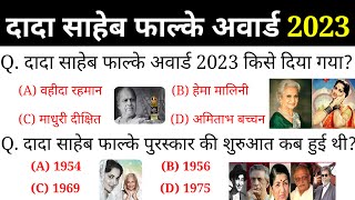 Dada Saheb Phalke Puraskar 2023  दादासाहेब फाल्के अवार्ड 2023  Awards Current Affairs 2023 [upl. by Ycats]