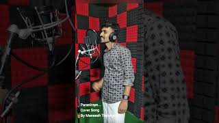 Paraniraye Ponnalakkum Cover Song By Maneesh Thalayath [upl. by Libre926]