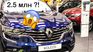 Рено Колеос в 2019 Интерьер цены мультимедиаRenault Koleos Interior Exterior [upl. by Womack]