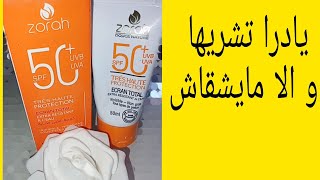 تجربتي مع واقي الشمس زهرة écran total Zorah🧐🤔 [upl. by Vtehsta480]