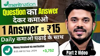 Solve Simple Question ampGets ₹16 Per Answer  Best Part Time Jobs For Students  Marination Expert [upl. by Drape767]