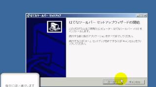 はてなツールバー（インストール方法） 「フリーソフト動画解説」 [upl. by Anawait426]