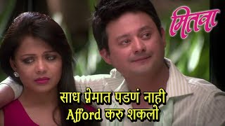 Emotional Scene  Mitwaa Marathi Movie  Swwapnil Joshi amp Prarthana Behere [upl. by Elleina]