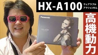 Panasonic HXA100 二体型ウェアラブルカメラでツンドラ地帯の紅葉をハイキングで自画撮り【夏休み自由研究 2年目】 [upl. by Eisned359]