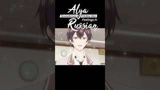 Alya está NERVIOSA ‐ Alya Sometimes Hides Her Feelings in Russian Roshidere [upl. by Ardy]