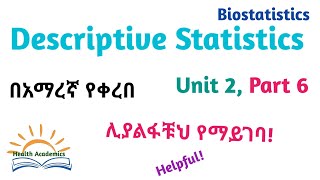 Biostatistics Descriptive Statistics Part 6 Informative Video Lecture in Amharic Speech [upl. by Nilekcaj]