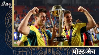 Cricbuzz Live हिन्दी Australia clinch 6th WorldCup title beat India by 6 wickets Head  137 [upl. by Luas]