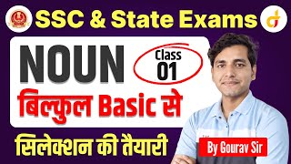 NOUN  Class1 Free English Batch  Definition Types Examples By Gourav Sir [upl. by Minnaminnie]