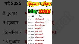 May Festival list 2025  May Calendar gangamuhurat [upl. by Ana]