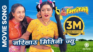 Udaayo Mann  BEHULI from MEGHAULI Nepali Movie Official Song  Swastima Khadka  Simran Khadka [upl. by Swehttam]