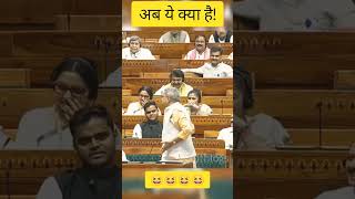 Top 10 Viral Video  Parliament 2024  india parliament parliamentsession funny [upl. by Sucul]