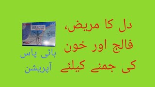 Tricardin 250mg Tablet Danshenform Uses Benefits Sideeffect in urdu [upl. by Tomasine]