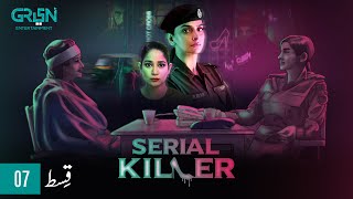 Serial Killer Episode 7  Presented By Tapal Tea amp Dettol  Saba Qamar Eng CC17th Jan 24 Green TV [upl. by Haddad]