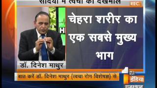 Dry Skin Symptoms and Treatment  Segment 1  Health 1st  Dr Dinesh Mathur [upl. by Rosio307]