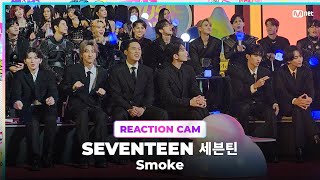 2023MAMA SEVENTEEN 세븐틴 REACTION CAM ♬Smoke [upl. by Diver]