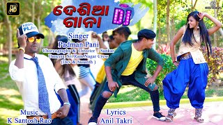 Desia DJ gana  Padman Pani  koraputia desia geet  Raz amp Shruti  Geet Duniya  Anil takri [upl. by Beauvais466]