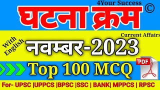 घटना चक्र नवम्बर 2023 Top Imp 100 MCQ  Ghatna Chakra November 2023 Vimp 100 MCQ with Explanation [upl. by Shelbi]