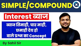 🔥🔥Simple amp Compound Interest Monthly Based Question [upl. by Amble]