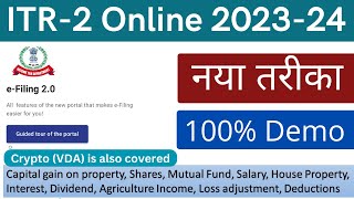 ITR 2 filing online 202324  Income Tax Return for Capital gainloss on shareproperty and vda [upl. by Samp572]