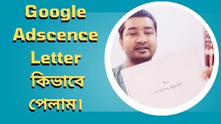 Google AdSense PIN Verification How to Verify Google AdSense PIN in 2024 Banglajhrasel01adsense [upl. by Croix]