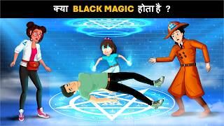 Kya Black Magic hota hai  Detective Mehul Paheliyan  Hindi Paheli [upl. by Wright]