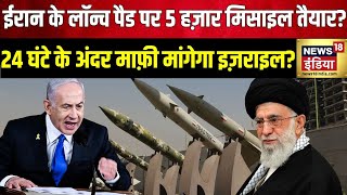 Israel Hamas War  24 घंटे के अंदर माफ़ी मांगेगा इज़राइल  News18India  Putin  Netanyahu  War [upl. by Celka]