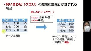 e31 重複行除去，DISTINCT（字幕あり） [upl. by Sidnala]