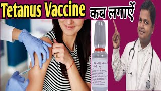 How To Give Tetvac Injection To Patient drsubhashkumar Tetvac [upl. by Maharva]