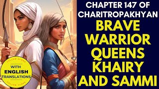 Tale of the Brave Warrior Queens Khairy and Sammi  Chapter 147 of Charitropakhyan [upl. by Cira]