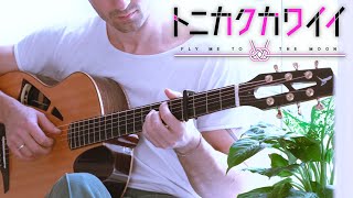 Tonikaku Kawaii Season 2 OP Setsuna no Chikai 刹那の誓い  Fingerstyle Guitar Cover with TABS [upl. by Ricardo]