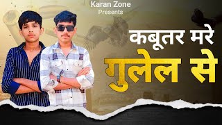 Kabutar Mare Gulel Se  Yaar Tera Khalnayak  Rohit Sardhana  Harender Nagar  New Haryanvi Songs [upl. by Yregerg]