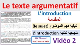 Le texte argumentatif  lintroduction 2bac baclibre 1bac [upl. by Hindu]