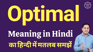 Optimal meaning in Hindi  Optimal ka kya matlab hota hai  daily use English words [upl. by Pan457]