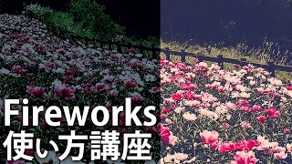 ファイアーワークス使い方Fireworks 8講座インターフェースと基本操作 [upl. by Nylareg]