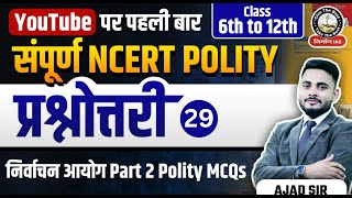 L29  निर्वाचन आयोग  Election Commission  Polity NCERT MCQs for UPSCPCS  Nirman IAS [upl. by Nagaek]