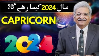 Capricorn 2024 Yearly Horoscope  Syed M Ajmal Rahim [upl. by Pena]