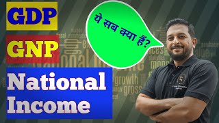 GDP GNP and National Income  What is GDP  gdp economy gk [upl. by Elimac]