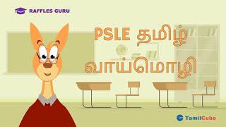 PSLE Tamil oral topics  வாய்மொழித் தேர்வுக்கான தலைப்புகள் [upl. by Raycher]