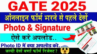 GATE 2025 Online Form Photo Signature Upload  GATE 2025 Form Fill Up Photo ID Upload [upl. by Htebazila]