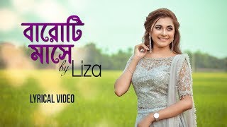 Baroti Mashe  বারোটি মাসে  Liza  Lyrical Video  Bangla New Song 2019 [upl. by Htnamas834]