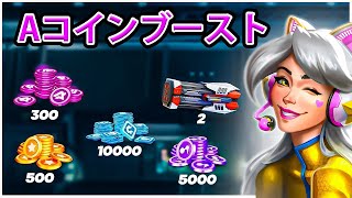 2024【メカアリーナ】 Aコイン、クレジット、無料グッズをプロモコードなしで入手する方法  mech arena [upl. by Audrye369]